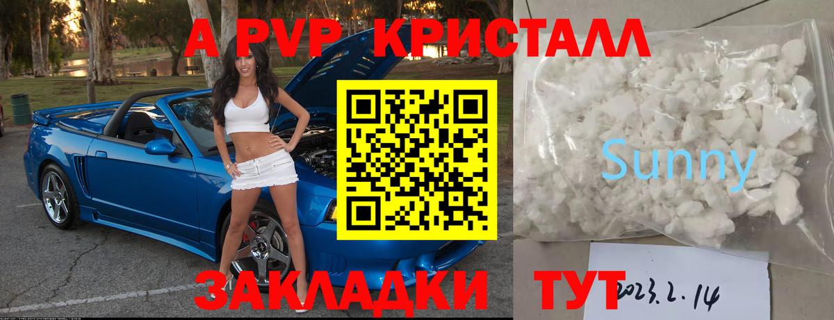 Alpha-PVP СК Северодвинск