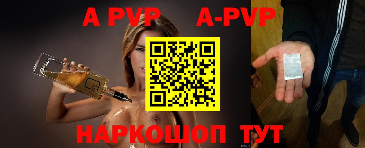 Северодвинск  Alfa_PVP  где продают   Вход с VPN  Alpha-PVP крисы CK  А ПВП кристаллы 