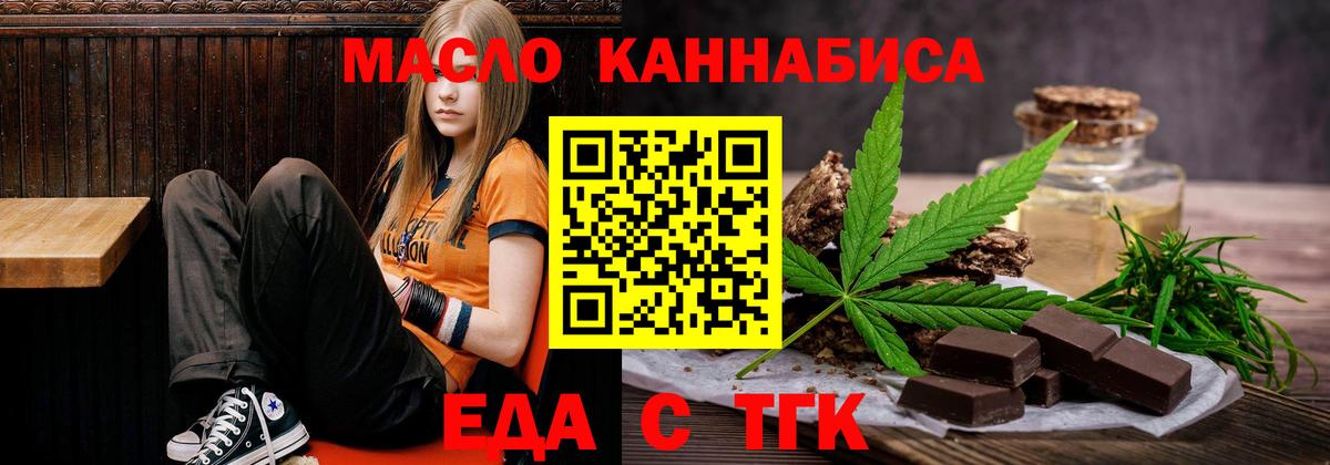 Cannafood конопля  Вход с VPN  Северодвинск 