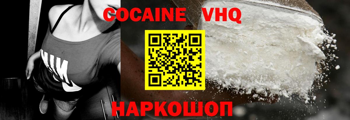 COCAIN VHQ  Вход с VPN  Кокаин Боливия  Северодвинск 