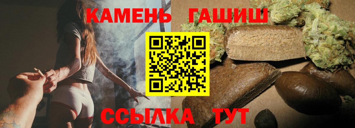 Северодвинск  ГАШИШ Изолятор  ГАШИШ гашик  Вход с VPN 