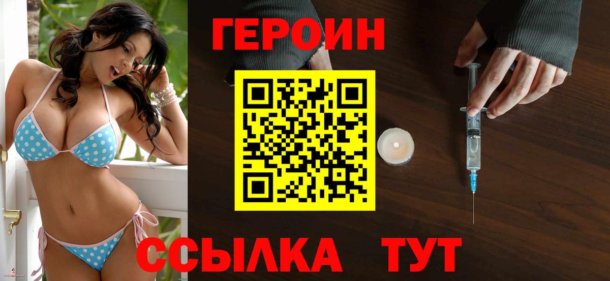 Героин Афган Северодвинск
