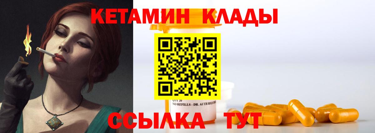 Северодвинск  Кетамин VHQ  Кетамин VHQ  Вход с VPN 