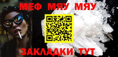 меф VHQ Бугуруслан