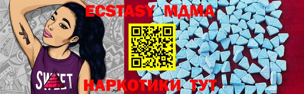 Северодвинск  MDMA  Вход с VPN  MDMA молли  MDMA кристаллы 