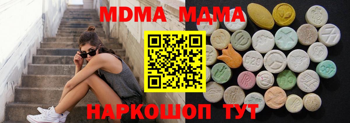 MDMA VHQ Северодвинск