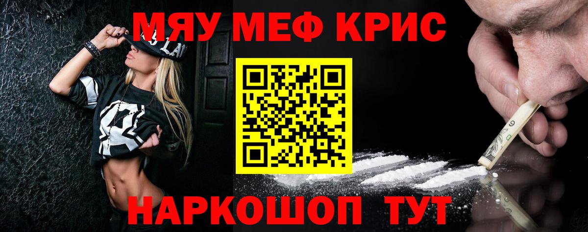 МЯУ-МЯУ  Меф 4 MMC  Вход с VPN  Северодвинск  Меф VHQ 