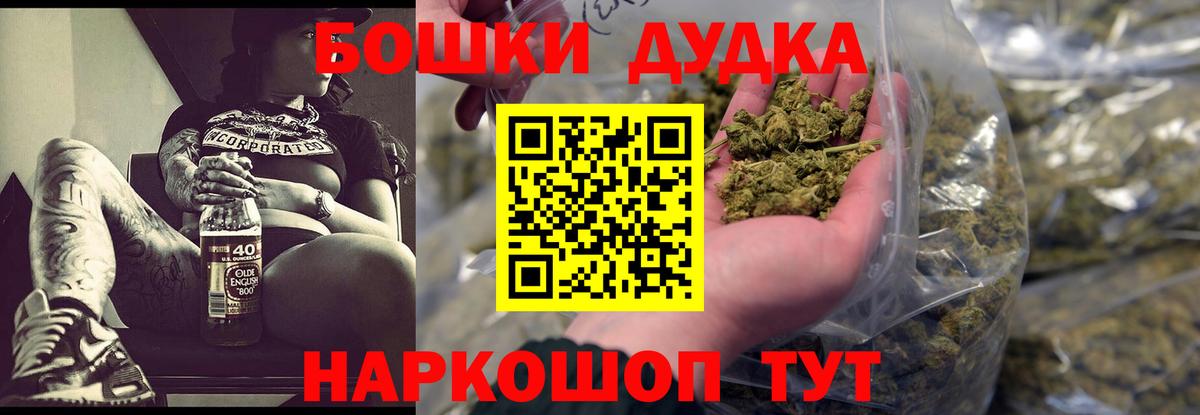 Бошки Шишки марихуана Северодвинск